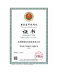 Китай CHENGDU FIRST-LINK CENTURY SUPPLY CHAIN MANAGEMENT CO.,LTD. Сертификаты